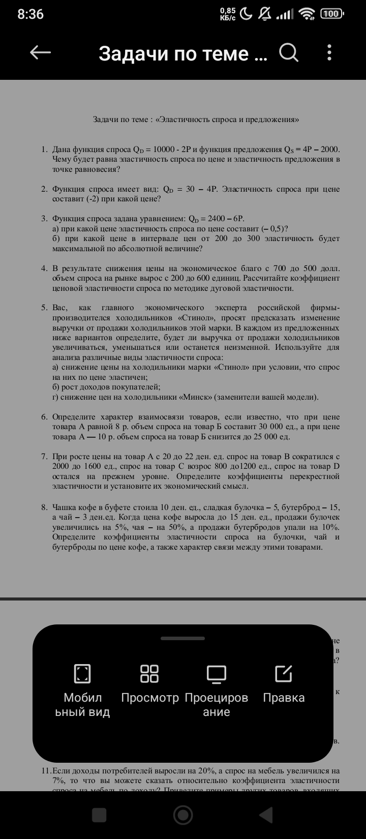 Нужна помощь! Задачи по Экономической Теории